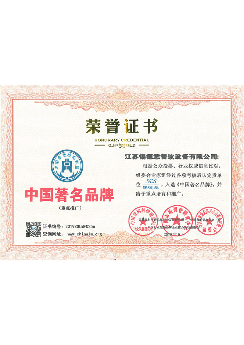 孝感中国
品牌